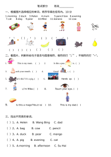 小学一年级英语上册Unit1-Unit7复习题（牛津版）
