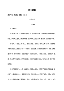 鄂州一中2017届九年级第二次模拟考试语文试题（人教版·含答案）