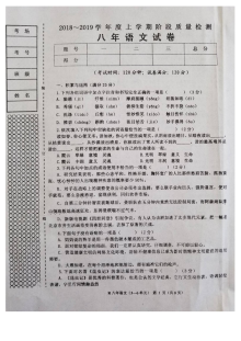 人教版八年级语文上册第二次月考试题（第3-6单元）及答案