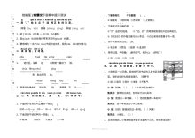 统编版2025学年小学一年级语文下册期中提升测试卷（人教版）