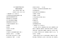 人教版高一语文必修上册第二单元测试卷（含答案解析）