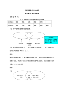 2021年北京版小学四年级数学上册第十单元测试题解析