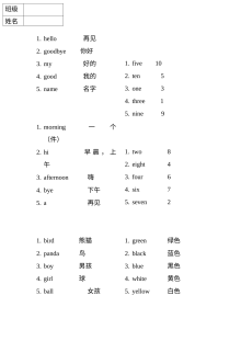 小学一年级英语单词