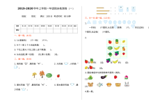 2021年苏教版小学一年级数学上册期末测试题（含答案）