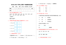 2016学年小学一年级语文上册期末测试卷（含参考答案）
