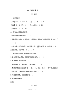 2022学年人教版小学五年级语文上册《牛郎织女（一）》课文同步练习