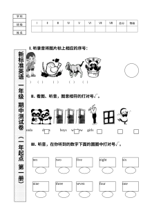 小学一年级英语第一册期中测试题（上学期期中检测卷）