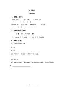2022学年人教版小学四年级语文上册《走月亮》课文同步练习卷