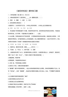 初一政治12.1诚实的检验练习题及答案（道德与法治同步练习）