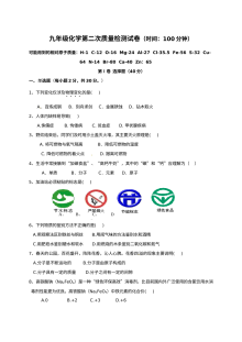 江都区实验初中2016届九年级化学12月月考试卷（人教版含答案）