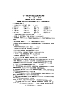 江苏省扬州市宝应县2017年4月七年级初一语文下学期期中考试试卷（苏教版含答案）