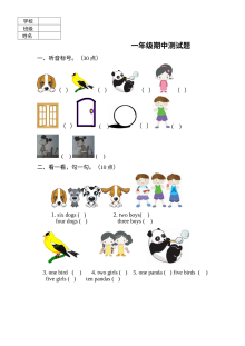和平小学一年级英语期中考试试卷（小学一年级上学期）