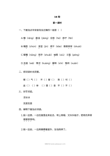 2022年人教版小学六年级语文上册《盼》课文同步练习试卷