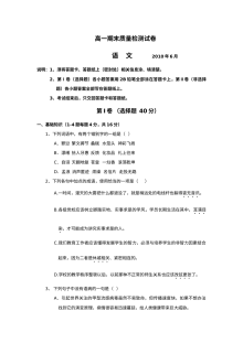 人教版高一语文下学期期末考试试卷