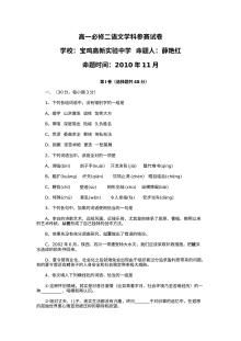 高一语文必修二试卷及答案