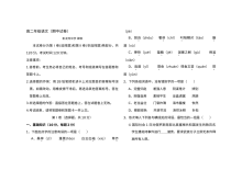 高二年级语文期中试卷及答案