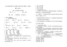 苏教版高一语文期中试卷及答案