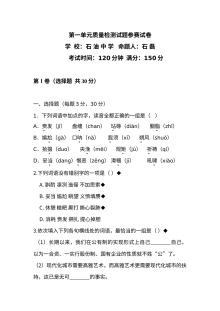 高二语文必修5第一单元测试题及答案
