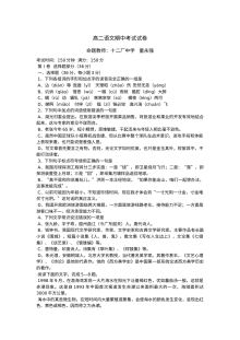 高二语文期中考试试卷及答案