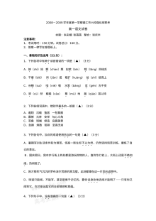镇江市六校高一联考语文试卷及答案