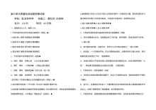 高二语文第三单元试卷