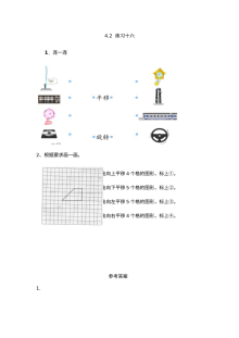 2020-2021学年第二学期西师大版三年级数学课课练及答案全册