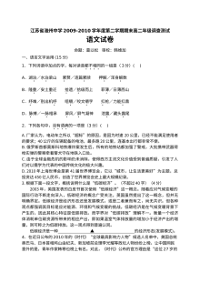 淮州中学高二下语文期末试题及答案