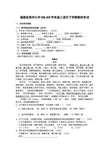 高二语文下学期期末考试题及答案