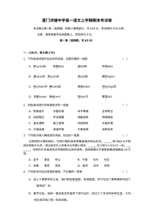 高一语文上学期期末考试卷及答案洪塘中学