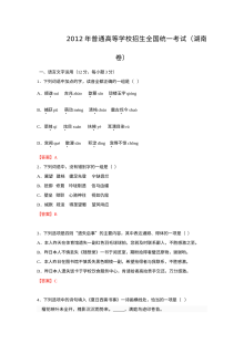2012年高考语文真题及答案汇编（人教版·17套）