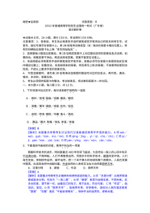 2012年全国高考语文真题解析汇编（19套·人教版）