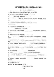 人教版高二语文上学期期末考试试卷及参考答案