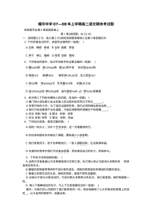 人教版高二语文上学期期末考试试题（含答案解析）