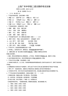 人教版高二语文期终考试试卷（含答案）