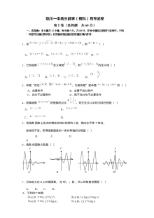 江西省临川一中2016届高三上学期第一次月考数学（理科）试卷及答案（北师大版）