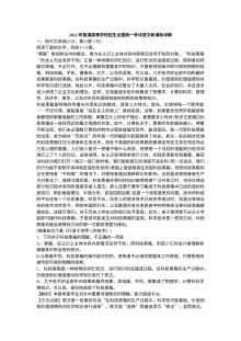 2012年普通高等学校招生全国统一考试（新课标卷）语文真题解析