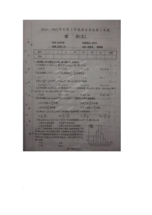 辽宁省营口市2014-2015学年高三上学期期末考试数学（文科）试题及答案（人教版）