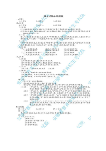 2012年安徽省高考语文真题参考答案（人教版）