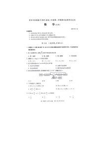 贵阳市2014-2015学年高三数学（文科）期末考试试卷及参考答案（人教版）