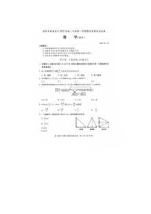 贵阳市2014-2015学年高三数学（理科）期末考试试卷及参考答案（人教版）