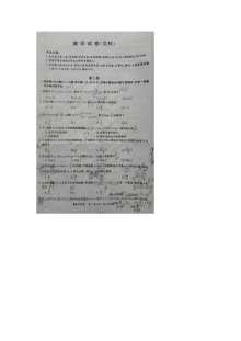 公主岭一中2015届高三数学（文科）期末考试试卷及参考答案