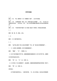 2012年高考语文预测卷（人教版）及答案解析