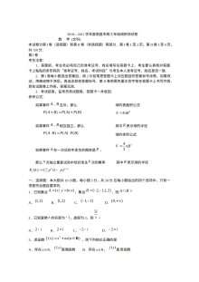 2011年南昌市高三调研考试数学（文科）试卷（含答案）