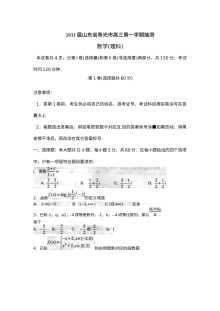 2011年山东省寿光市高三数学理科抽测考试试题（含答案）