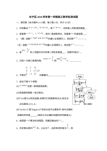 2011年上海市长宁区高三数学调研考试试题（含答案）