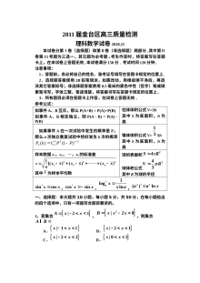2011届高三理科数学会考试卷（北师大版）含答案解析