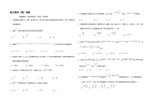 北师大版高三数学（理科）试卷及答案解析