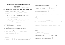 苏教版高三数学期终考试试题及答案解析