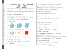 2025-2026学年人教版七年级上册英语期中测试卷（一）