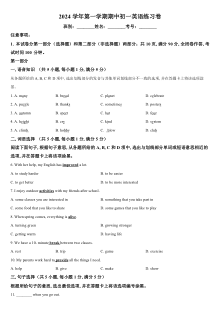 2025-2026学年人教版七年级英语上册期中测试卷（五）